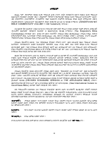 orit zefitret mekfecha.pdf